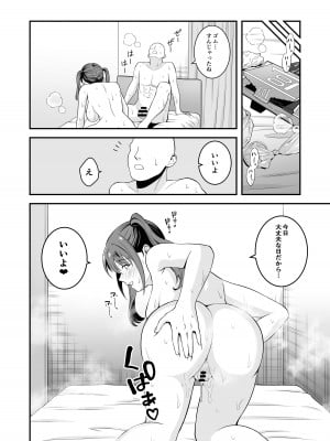 [トクナガ] オジサンに都合がいい爆乳家出ギャル_21