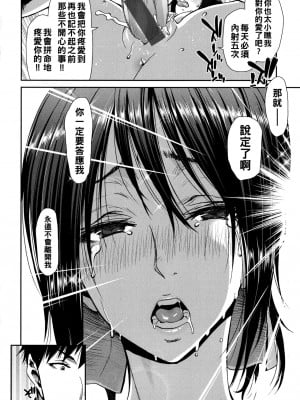 [堀博昭] 家出女を拾ったら + メロンブックス限定特典 大人の家出 後日談 その後の安理沙と晶 [战栗的大白菜汉化]_P073