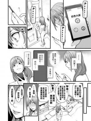 [三上キャノン] 月華媚人 [战栗的大白菜汉化]_1_050
