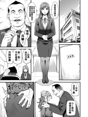 [三上キャノン] 月華媚人 [战栗的大白菜汉化]_1_051