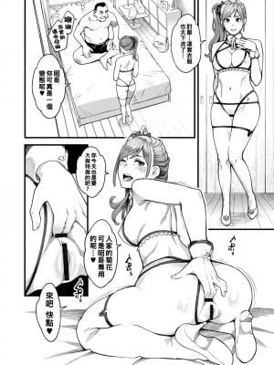 [三上キャノン] 月華媚人 [战栗的大白菜汉化]_1_056