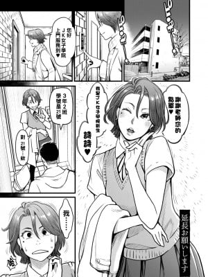 [三上キャノン] 月華媚人 [战栗的大白菜汉化]_1_109