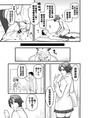[三上キャノン] 月華媚人 [战栗的大白菜汉化]_1_127