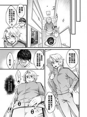 [三上キャノン] 月華媚人 [战栗的大白菜汉化]_1_189