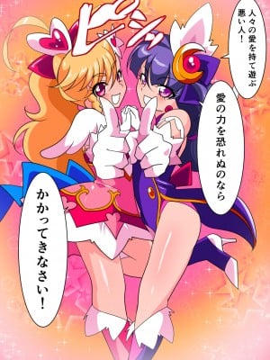 [ワラビモチー] 愛の戦士ラブティア 総集編 1 (オリジナル)_015