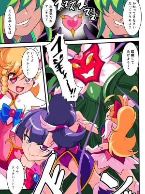 [ワラビモチー] 愛の戦士ラブティア 総集編 1 (オリジナル)_016