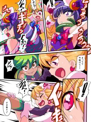 [ワラビモチー] 愛の戦士ラブティア 総集編 1 (オリジナル)_020