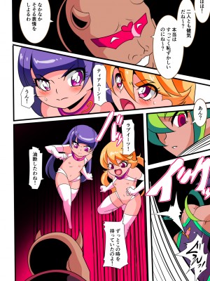 [ワラビモチー] 愛の戦士ラブティア 総集編 1 (オリジナル)_050