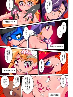 [ワラビモチー] 愛の戦士ラブティア 総集編 1 (オリジナル)_053