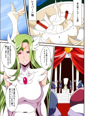 [ワラビモチー] 愛の戦士ラブティア 総集編 1 (オリジナル)_085