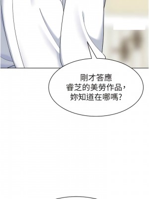 幼兒園老師們 20-21話_20_14