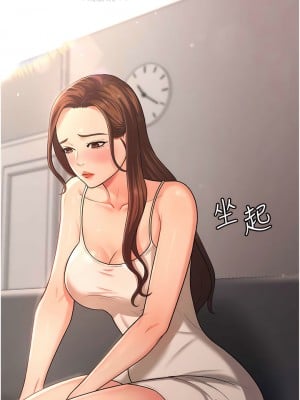 你老婆我收下了 10-11話_10_03