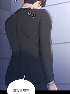 你老婆我收下了 10-11話_10_06