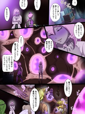 [でゅう] ウチの子がえっちな敵と戦って敗北する話 ～十色vsカディラ後編～_062