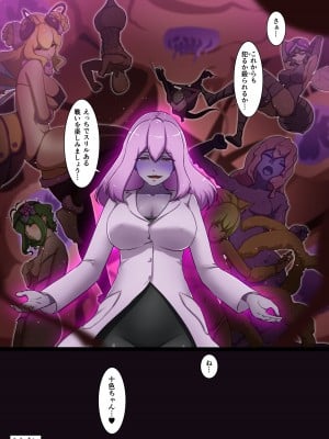 [でゅう] ウチの子がえっちな敵と戦って敗北する話 ～十色vsカディラ後編～_063