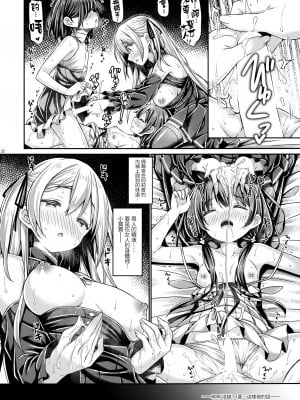 (C103) [没後 (RYO)] 聖女さまは見習いシスターちゃんを導きたい。 [无毒汉化组]_22
