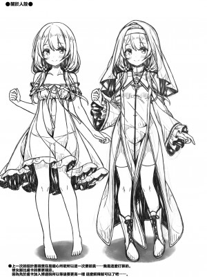 (C103) [没後 (RYO)] 聖女さまは見習いシスターちゃんを導きたい。 [无毒汉化组]_23
