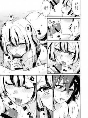 (SPARK18) [ワールドオブピュア (ネゴム)] 邪竜のささやき (ファイアーエムブレム エンゲージ)｜邪龙的低语 [不咕鸟汉化组]_08