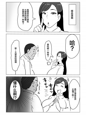 [NFフリーク (しーまん)] 黒髪JKの変態 [不咕鸟汉化组]_47