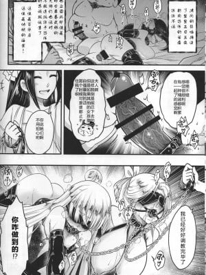 (C103)[三色坊 (黒青郎君)] 百華莊12《実録・魔境百華荘紀行》[个人兴趣汉化]_09