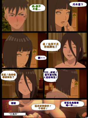 [壹隻小白个人汉化] （NYX）Hyuga new Year's bash_015