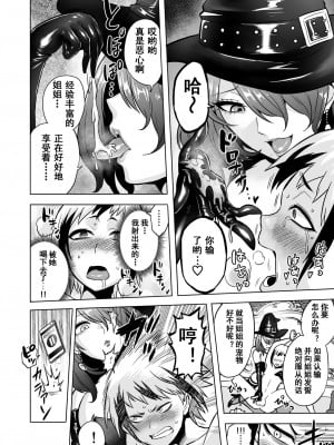 [boseの同人漫画研究所 (bose)] 時姦の魔女 合集_076_00000017