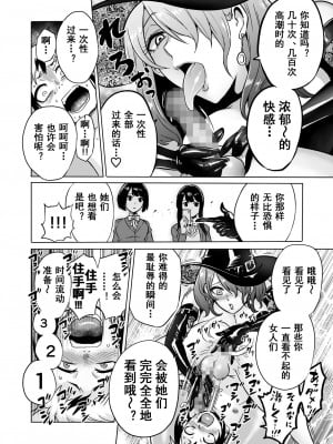 [boseの同人漫画研究所 (bose)] 時姦の魔女 合集_080_00000021