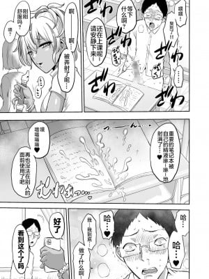 [boseの同人漫画研究所 (bose)] 時姦の魔女 合集_149_00000017