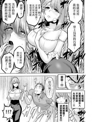 [boseの同人漫画研究所 (bose)] 時姦の魔女 合集_250_00000023
