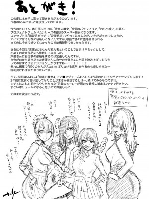 [boseの同人漫画研究所 (bose)] 時姦の魔女 合集_265_00000038