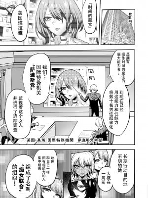 [boseの同人漫画研究所 (bose)] 時姦の魔女 合集_270_00000005