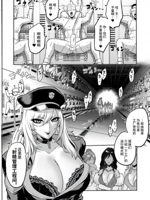 [boseの同人漫画研究所 (bose)] 時姦の魔女 合集_351_00000020