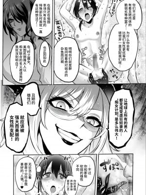 [boseの同人漫画研究所 (bose)] 時姦の魔女 合集_367_00000036