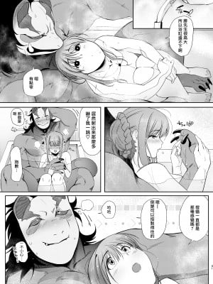 [LKM重嵌] [無修正] [のらくらり。(ねむ)] 狸のこいびと [拾荒者汉化组] [DL版]_39