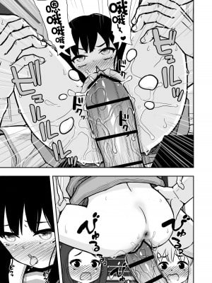 [どもども (ども)] お隣さんの子に一万円あげたら色々やらせてくれた2 [中国翻訳]_32