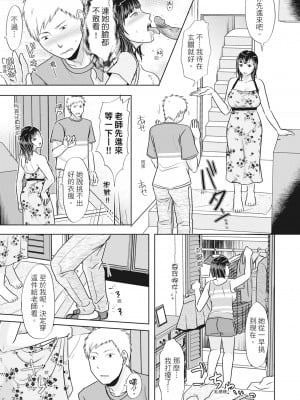 [黒金真樹] 夫妻は互いの知らぬ間に -誰が一番悪いでしょうか- [中国翻訳] [無修正] [DL版]_119