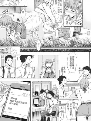 [黒金真樹] 夫妻は互いの知らぬ間に -誰が一番悪いでしょうか- [中国翻訳] [無修正] [DL版]_171