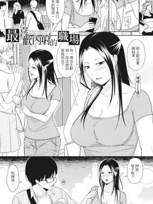 [黒金真樹] 夫妻は互いの知らぬ間に -誰が一番悪いでしょうか- [中国翻訳] [無修正] [DL版]_183