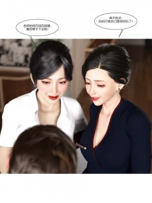 [Ackerman] 我的媽媽被損友穿上了 9-15_0803