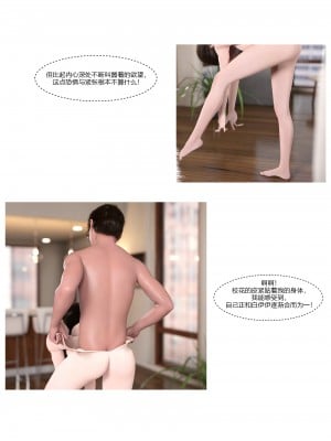[Ackerman] 我的媽媽被損友穿上了 9-15_0805