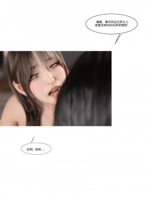 [Ackerman] 我的媽媽被損友穿上了 9-15_0817
