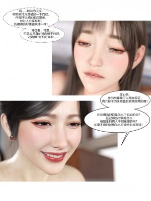 [Ackerman] 我的媽媽被損友穿上了 9-15_0834