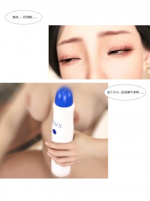 [Ackerman] 我的媽媽被損友穿上了 9-15_0999