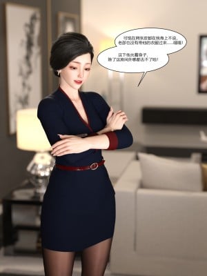 [Ackerman] 我的媽媽被損友穿上了 9-15_1021