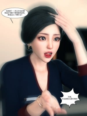 [Ackerman] 我的媽媽被損友穿上了 9-15_1250