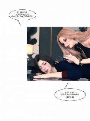 [Ackerman] 我的媽媽被損友穿上了 9-15_1324