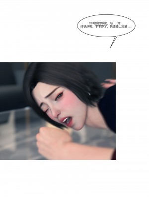 [Ackerman] 我的媽媽被損友穿上了 9-15_1326
