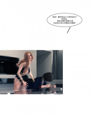 [Ackerman] 我的媽媽被損友穿上了 9-15_1334