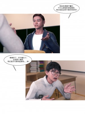 [Ackerman] 我的媽媽被損友穿上了 9-15_1359