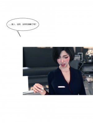[Ackerman] 我的媽媽被損友穿上了 9-15_1362